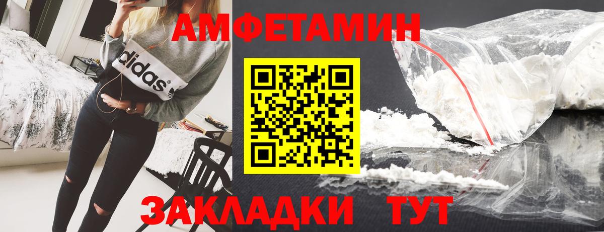 Малоярославец  АМФЕТАМИН  АМФ  Amphetamine Розовый  Вход с VPN 