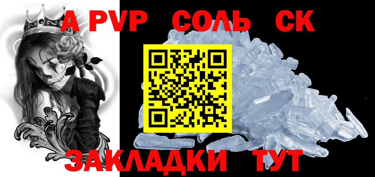 APVP VHQ Малоярославец
