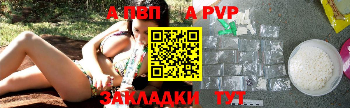 Alpha-PVP СК  Альфа ПВП Соль  А ПВП  Вход с VPN  Малоярославец  Alpha PVP мука 