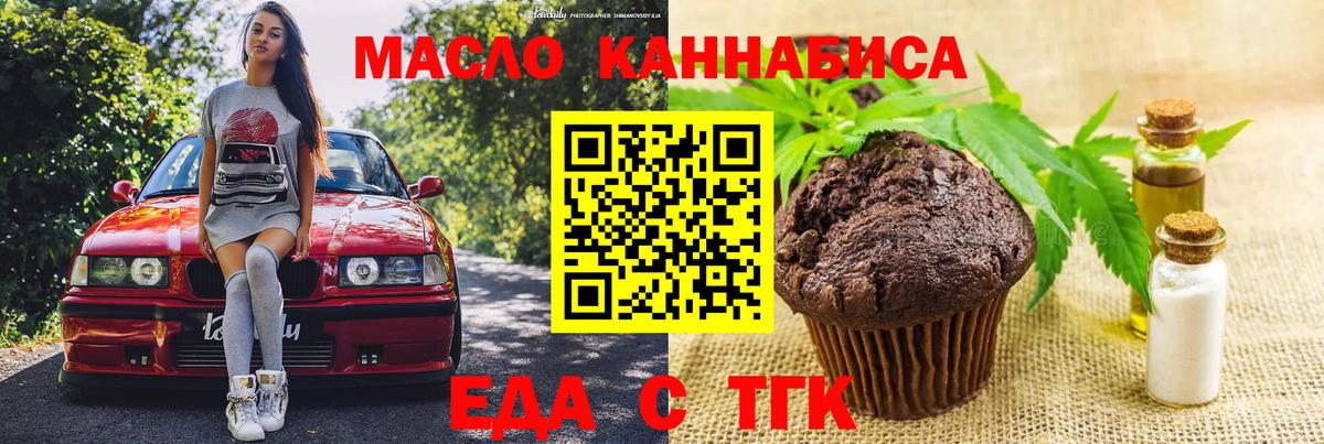 Малоярославец  Cannafood конопля  Вход с VPN 