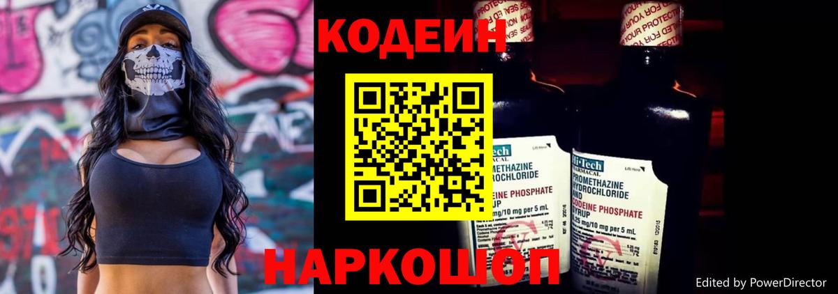 Кодеин напиток Lean (лин)  Кодеиновый сироп Lean напиток Lean (лин)  Малоярославец  Вход с VPN 