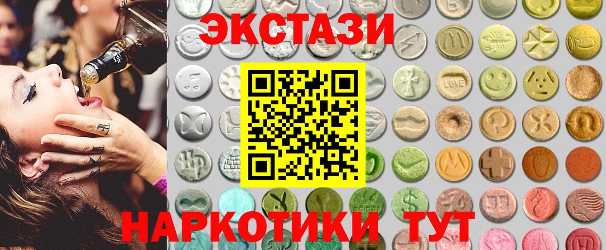 Малоярославец  Экстази  Вход с VPN  ЭКСТАЗИ TESLA  Экстази 250 мг 