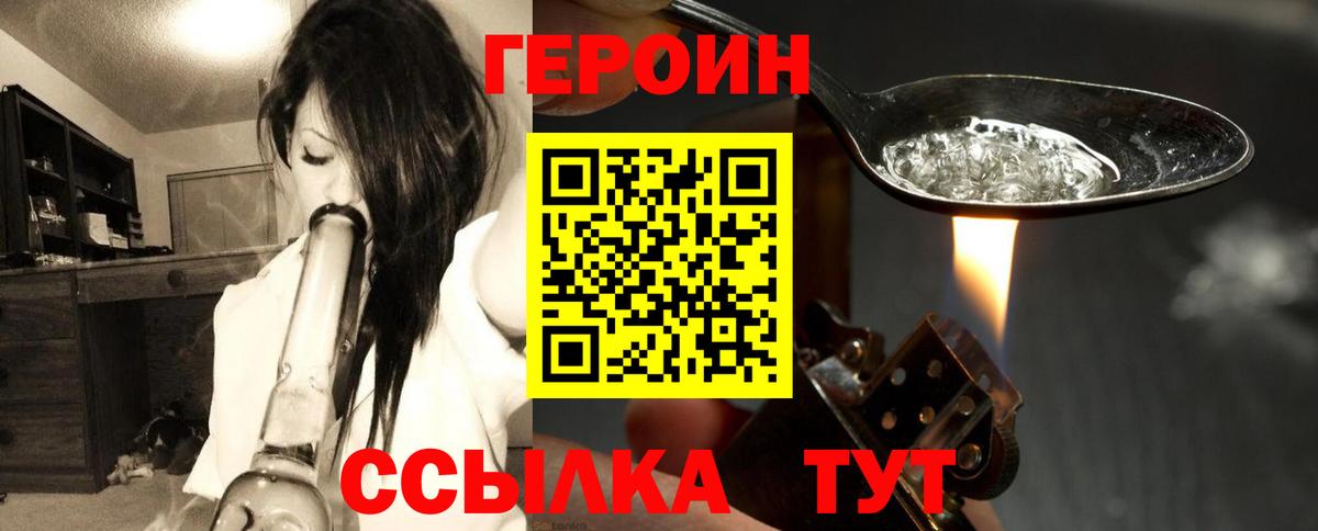 ГЕРОИН VHQ  Вход с VPN  Малоярославец 