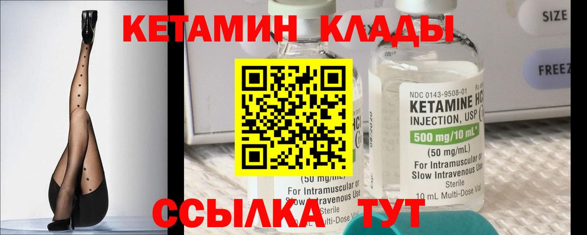 Кетамин VHQ  Вход с VPN  Малоярославец  Кетамин ketamine 