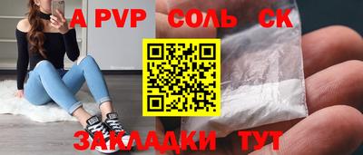 сатива Заволжье
