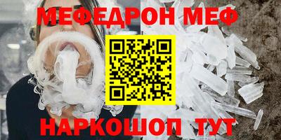 мяу мяу кристалл Туймазы