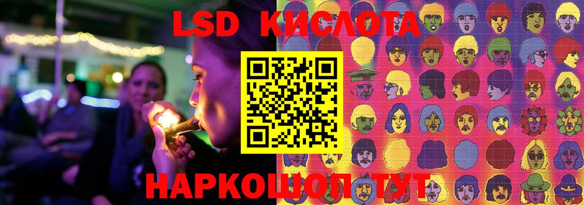 ЛСД экстази кислота Малоярославец