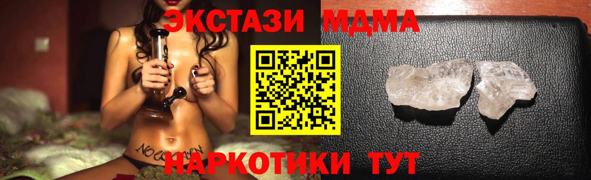МДМА молли  Вход с VPN  Малоярославец  MDMA Molly 