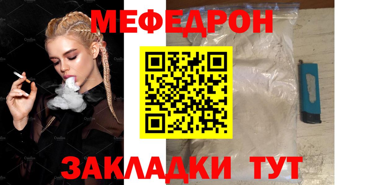 МЕФ мяу мяу  МЯУ-МЯУ мука  МЯУ-МЯУ  Малоярославец  Вход с VPN 