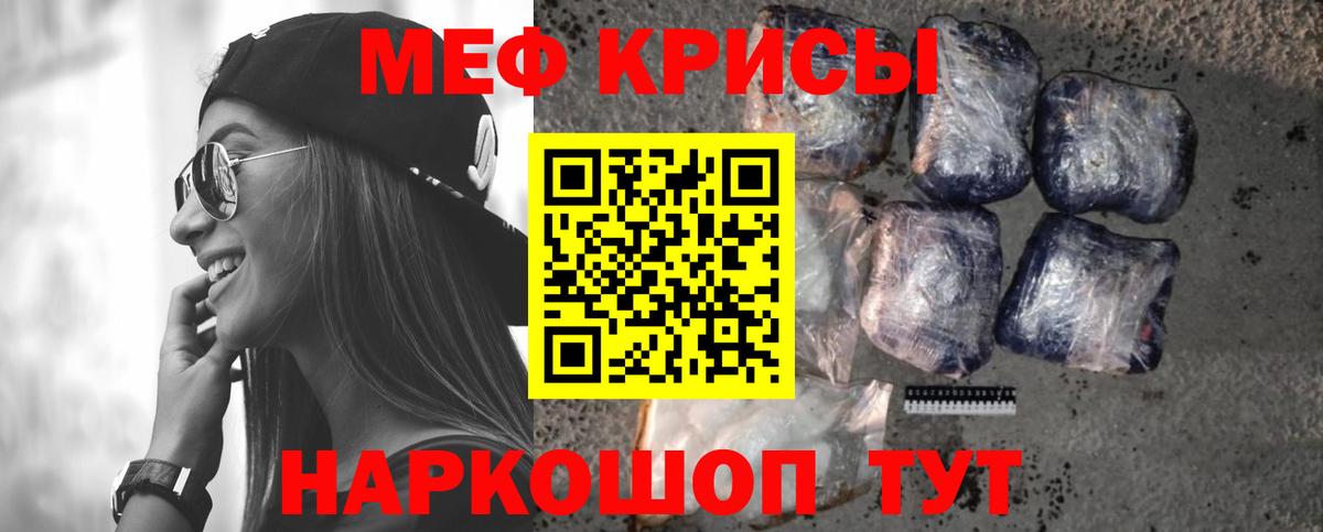 Меф мяу мяу кристаллы Малоярославец
