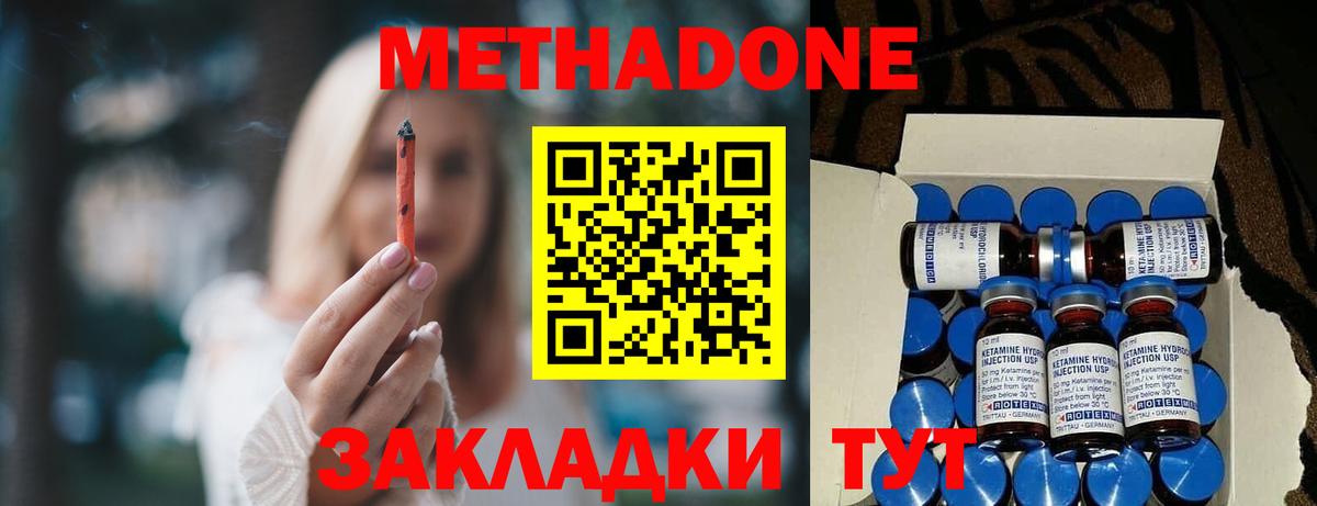 МЕТАДОН белоснежный  Вход с VPN  Малоярославец 