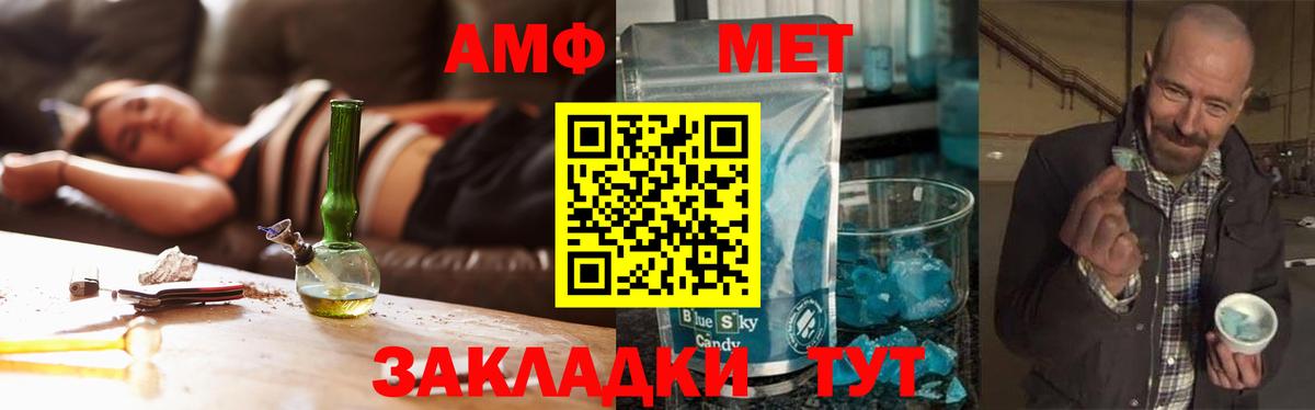 МЕТАМФЕТАМИН кристалл Малоярославец